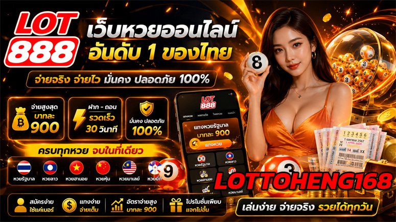 LOTTOHENG168