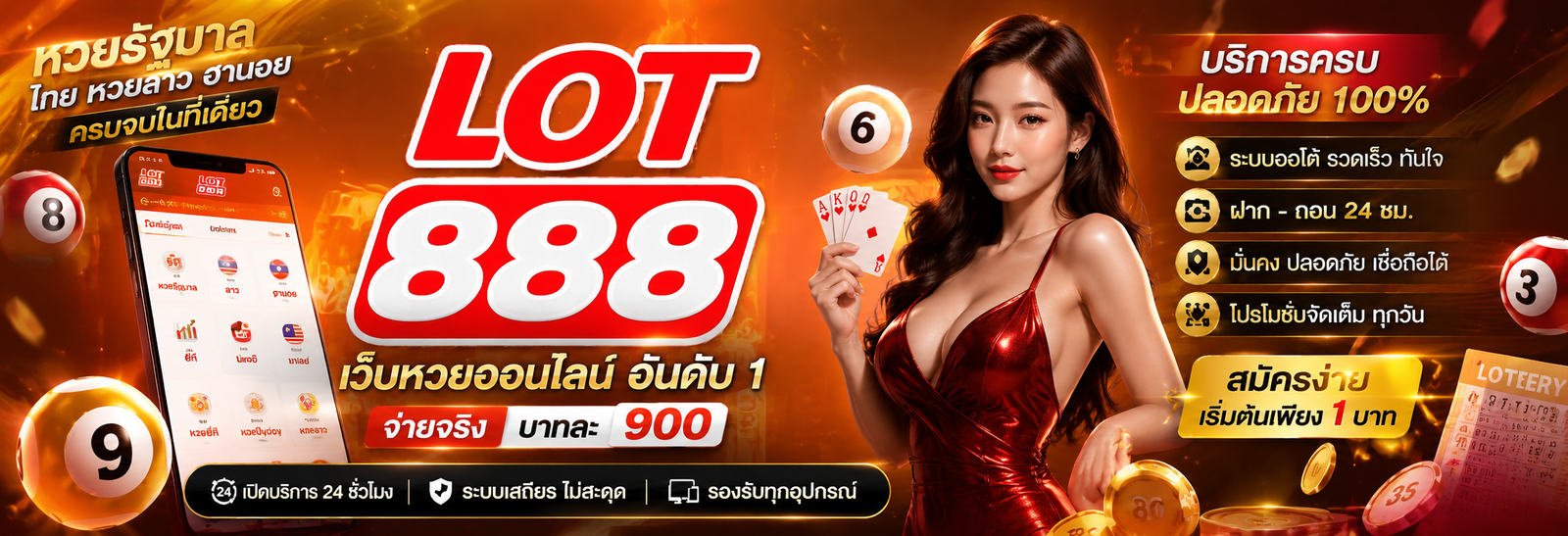lotto888 เว็บแทงหวยออนไลน์อันดับ 1 ระบบเสถียร จ่ายจริง ไม่มีเลขอั้น