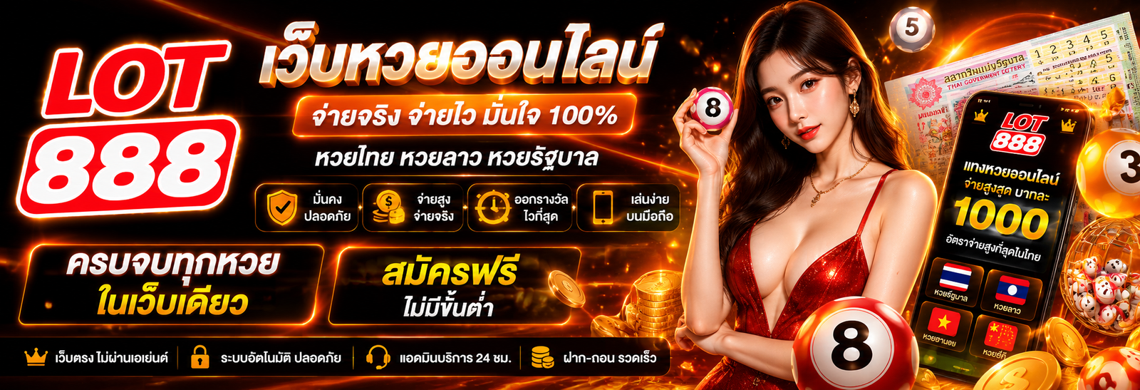lotto888 แหล่งรวมหวยทุกประเภท