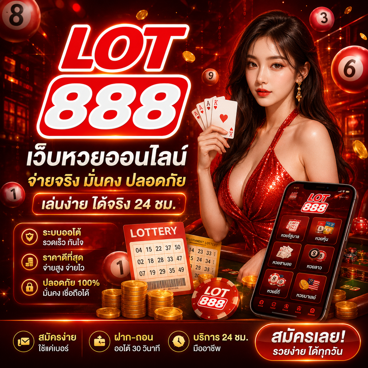 ทางเข้า lot888 อัปเดตล่าสุด รองรับการใช้งานผ่านมือถือ 100% ไม่บล็อก