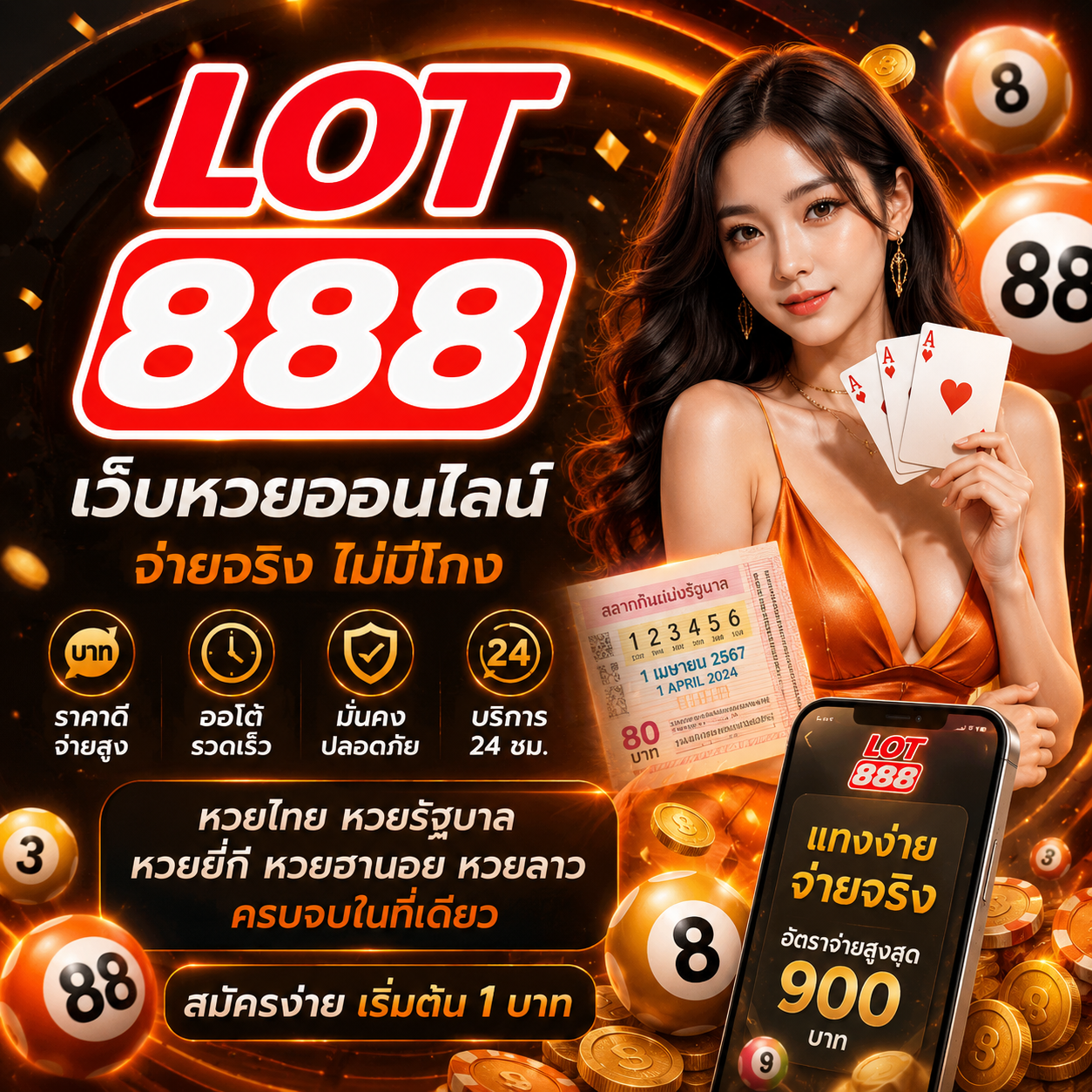 แทงหวยออนไลน์กับ lotto888 ให้ได้กำไร และสูตรการคำนวณเลขเด็ด